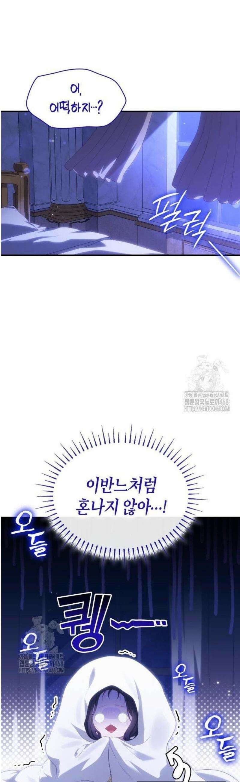 괴물 여기사는 육아휴직을 원한다 31화 47