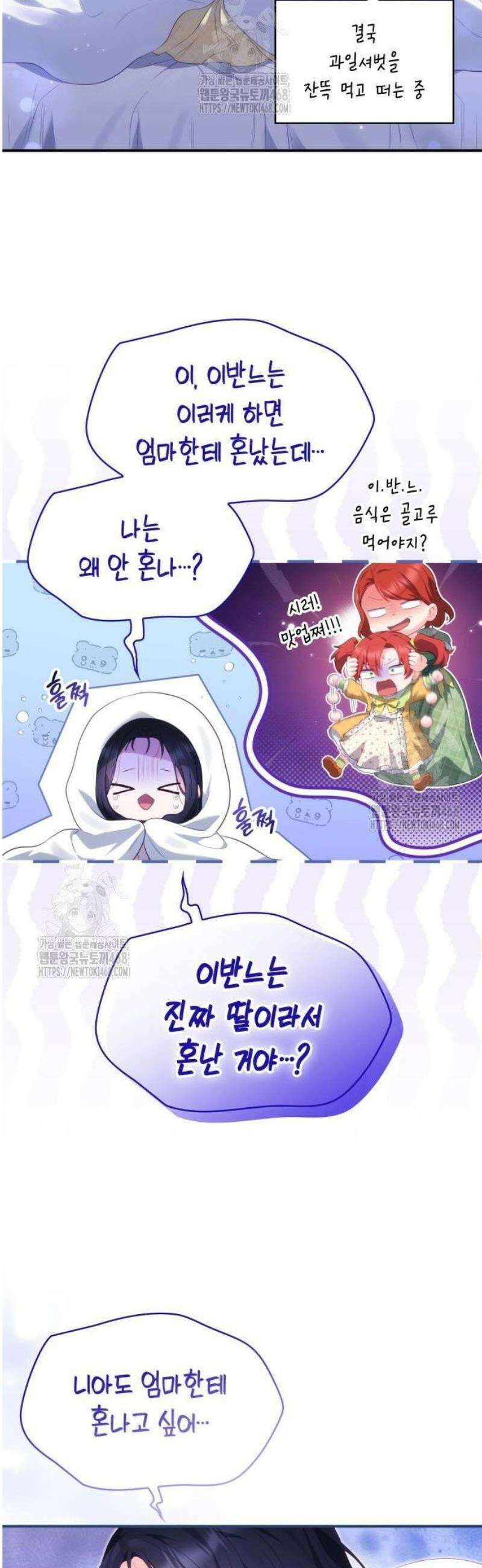 괴물 여기사는 육아휴직을 원한다 31화 48