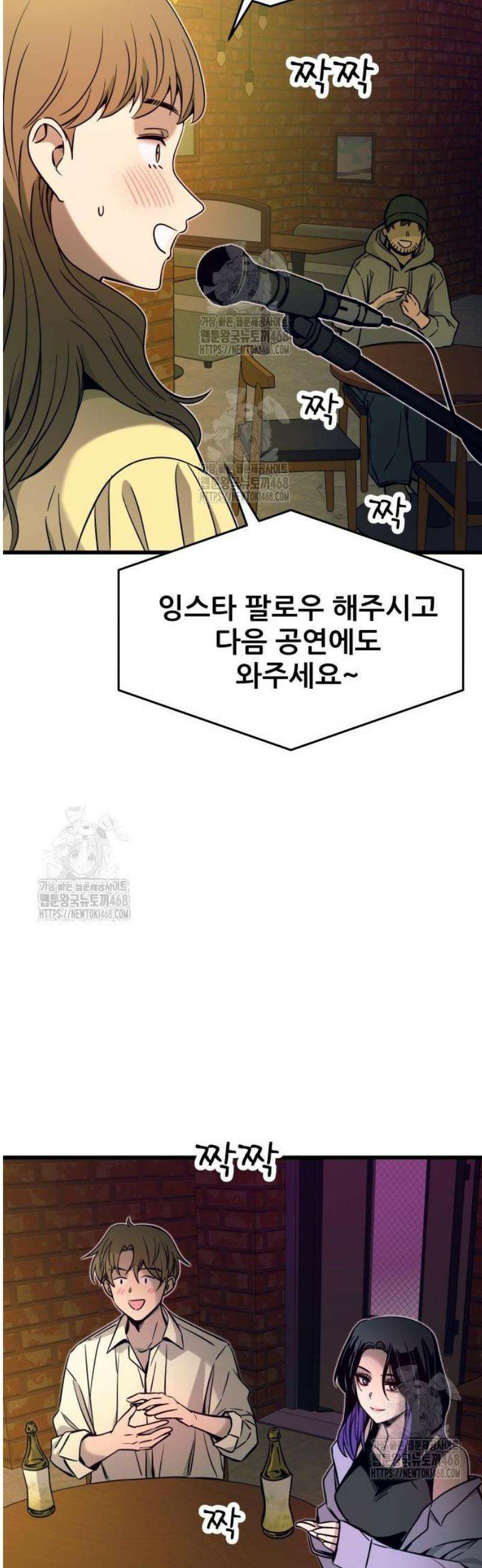 내 최애는 막차를 탄다 31화 4