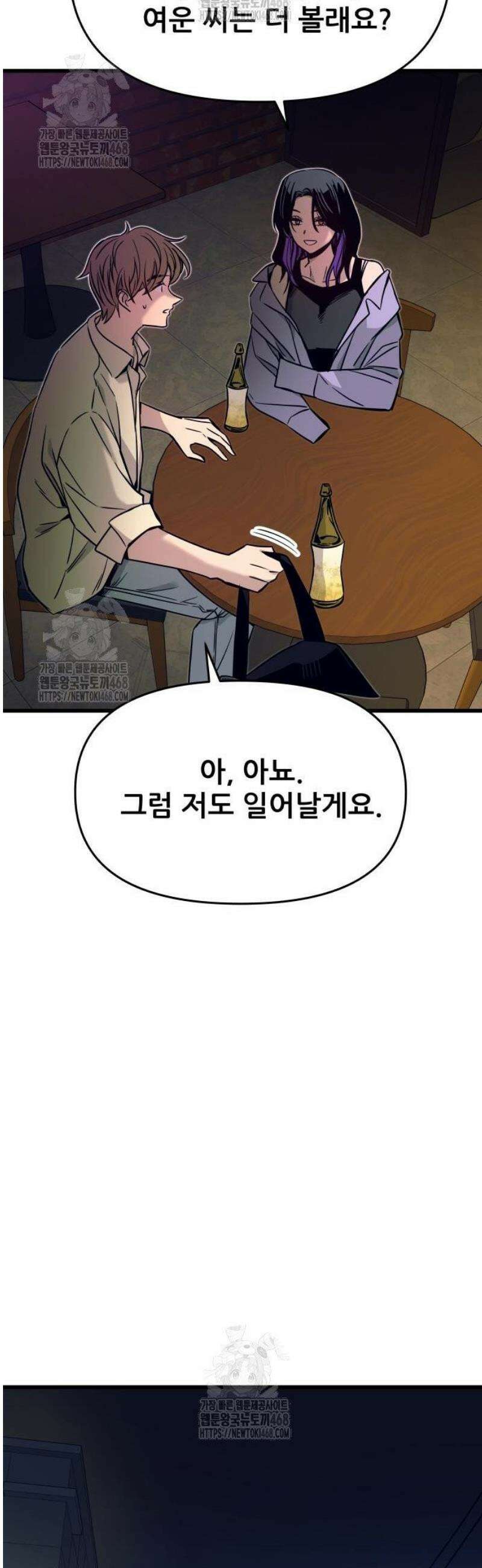 내 최애는 막차를 탄다 31화 6