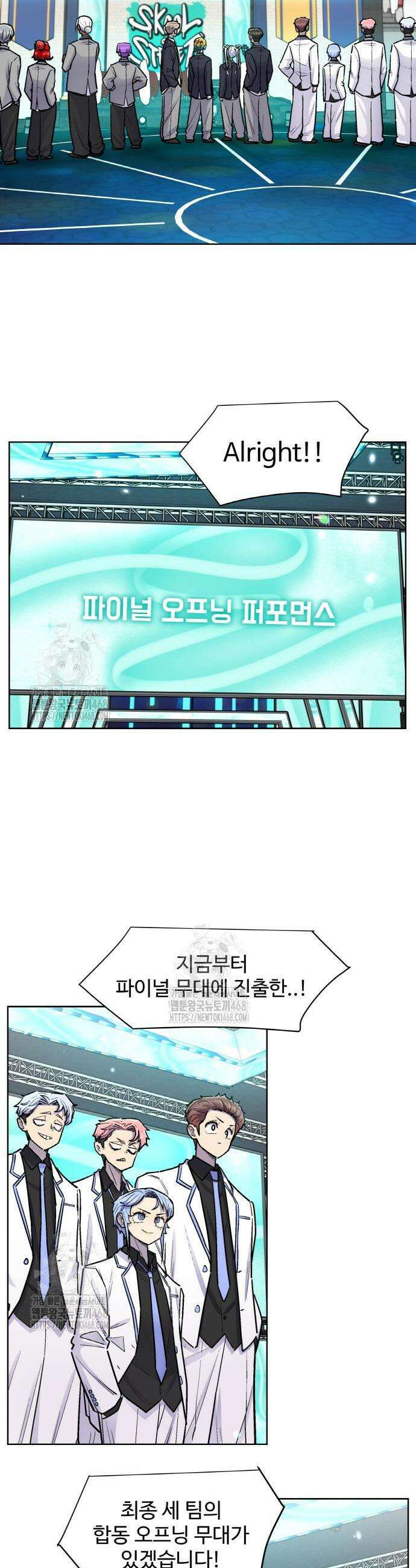 스쿨 오브 스트릿 69화 3