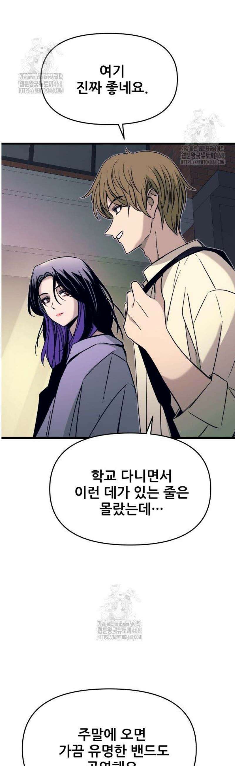 내 최애는 막차를 탄다 31화 8