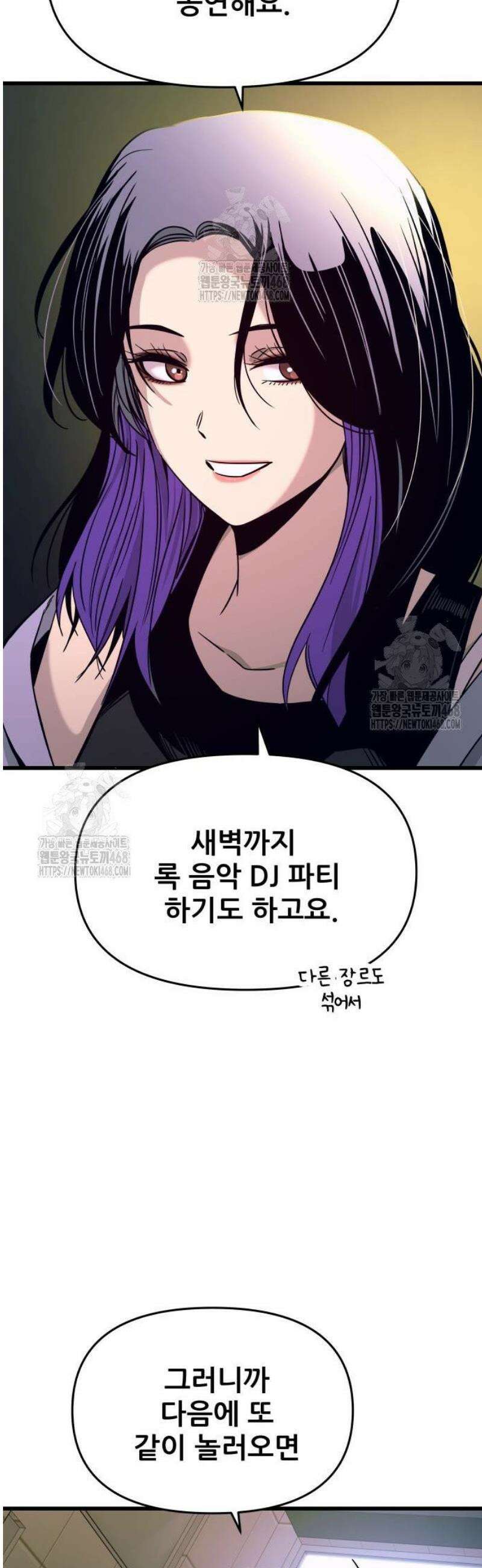 내 최애는 막차를 탄다 31화 9