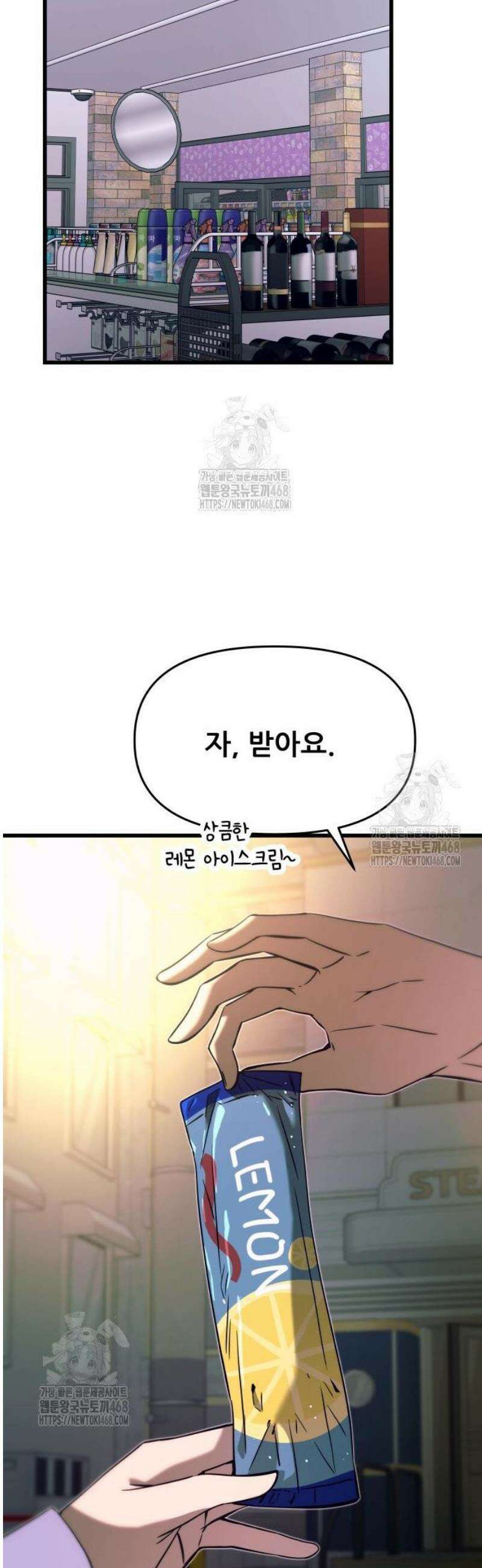 내 최애는 막차를 탄다 31화 14
