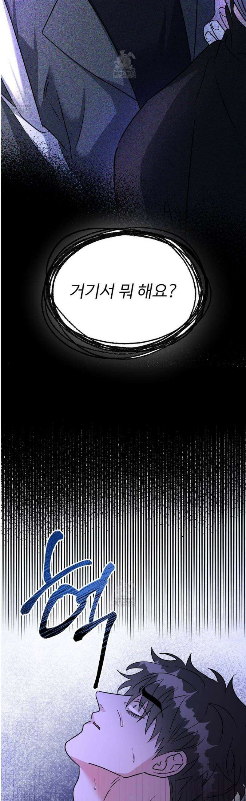 뱀의 심연 28화 4