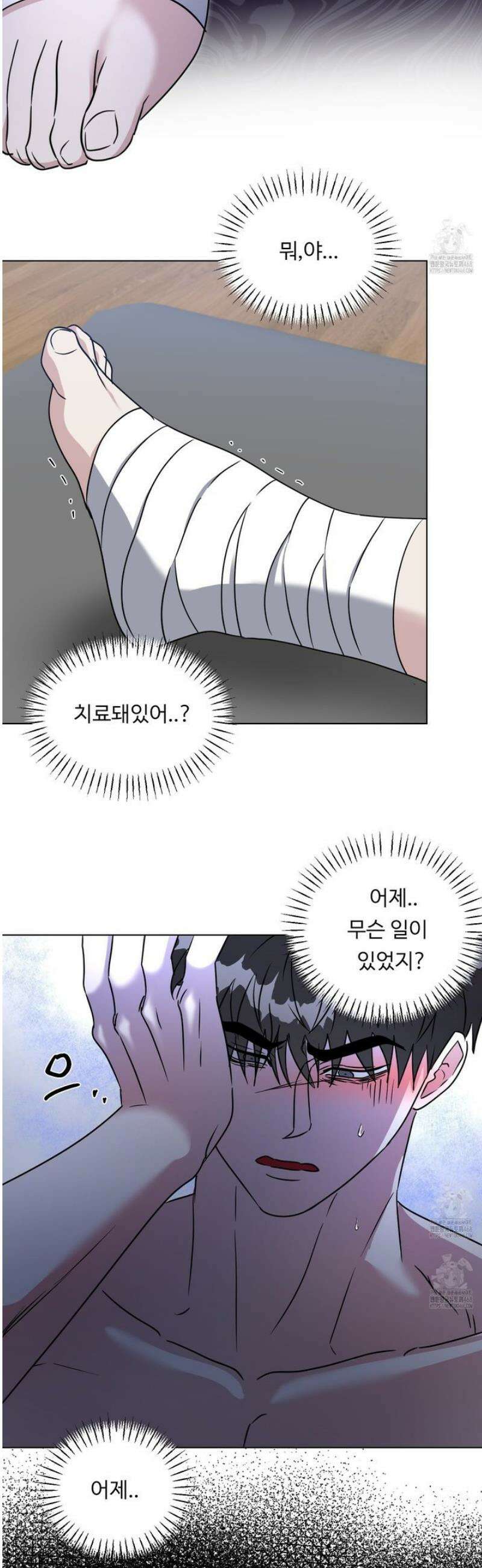 뱀의 심연 28화 7