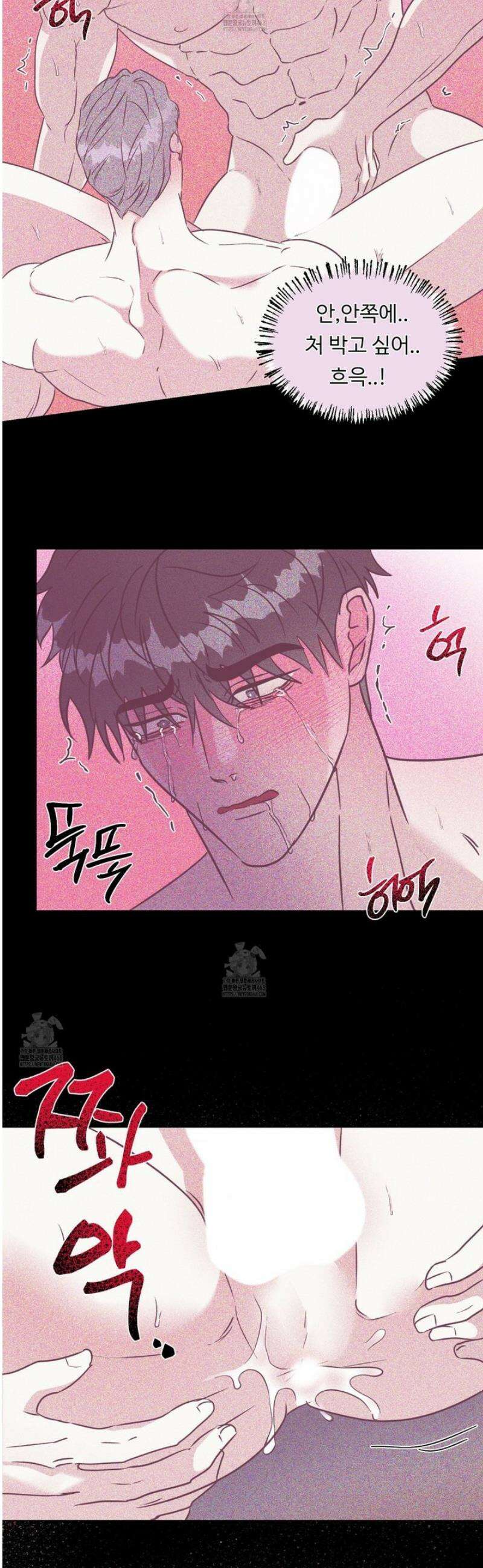 뱀의 심연 28화 9