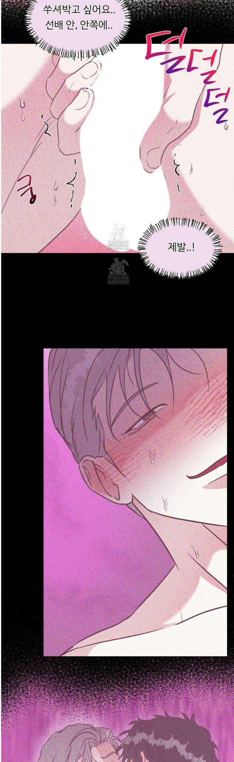 뱀의 심연 28화 13