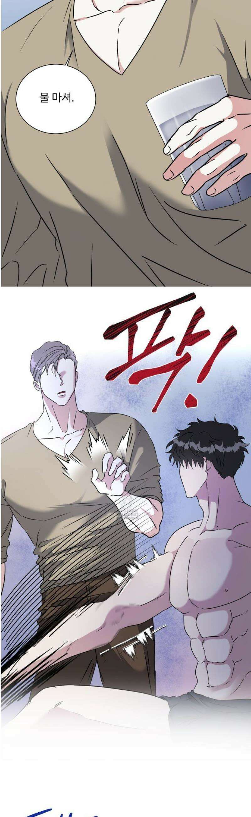 뱀의 심연 28화 17