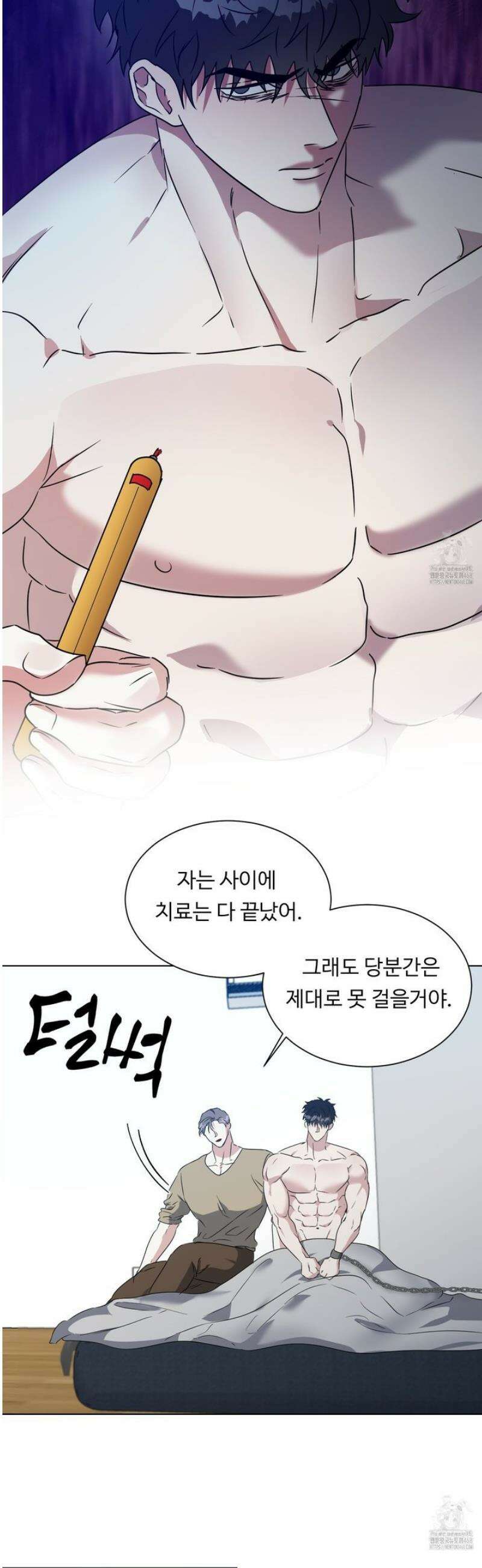 뱀의 심연 28화 21