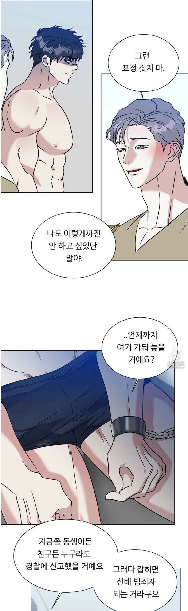 뱀의 심연 28화 22