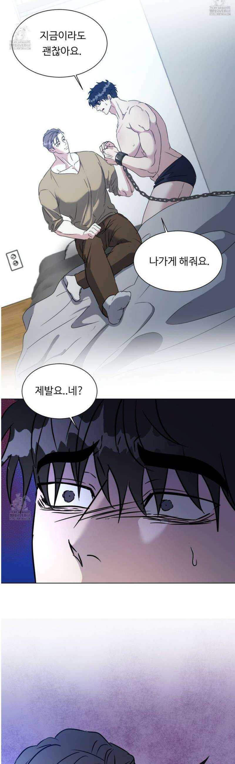 뱀의 심연 28화 25