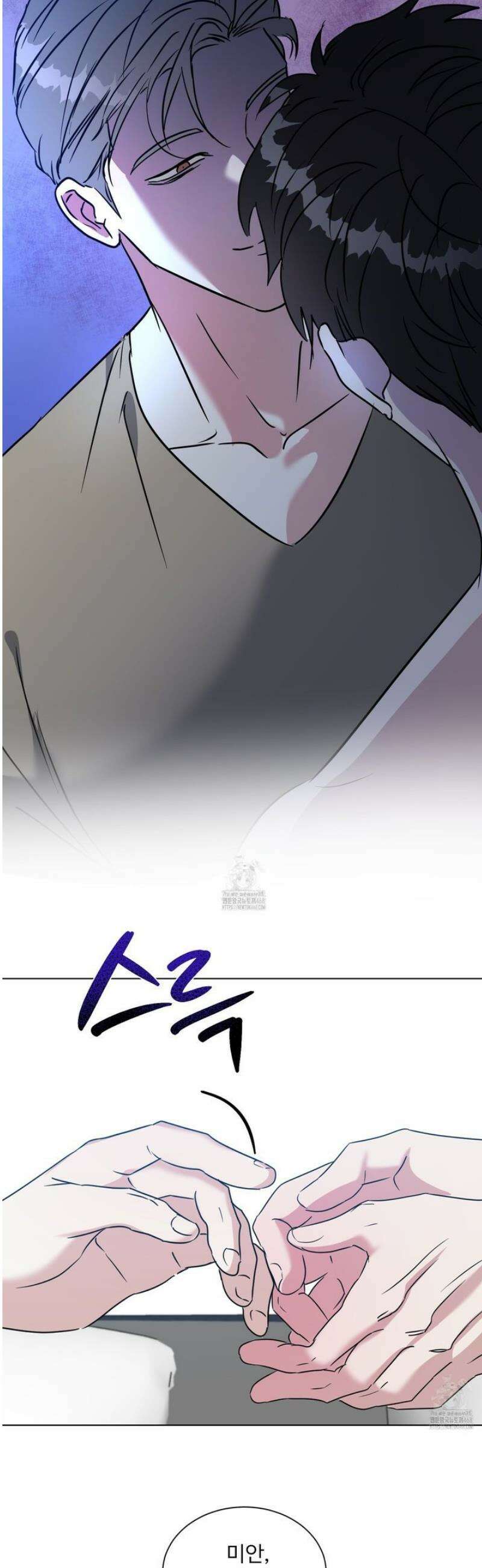 뱀의 심연 28화 26