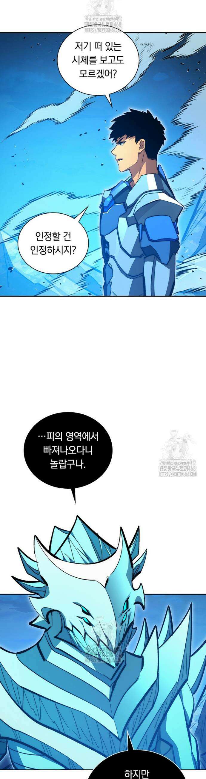 전설 헌터로 키워지는 중입니다 307화 2