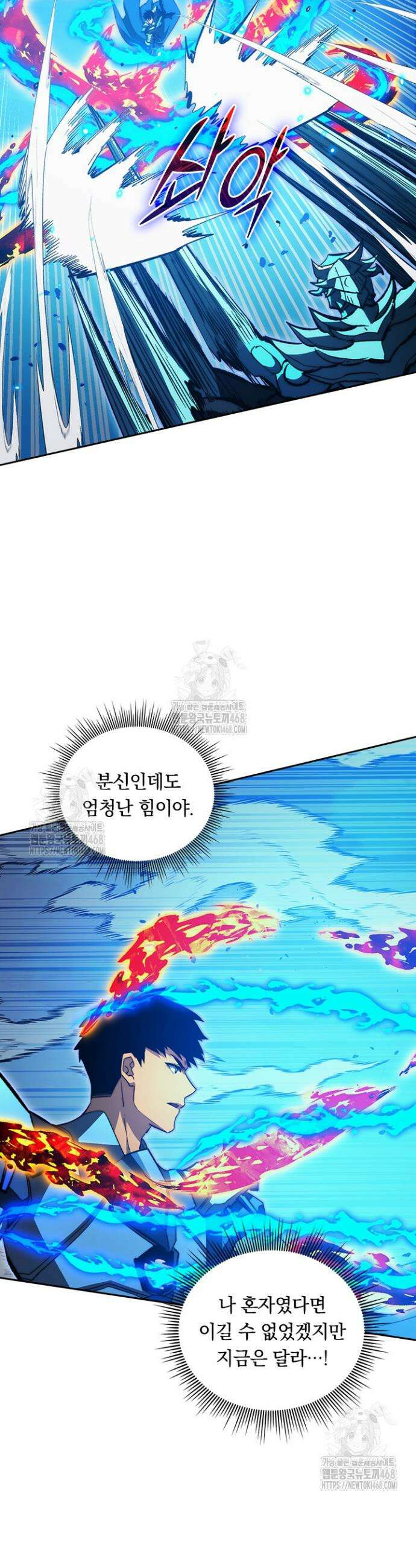 전설 헌터로 키워지는 중입니다 307화 7