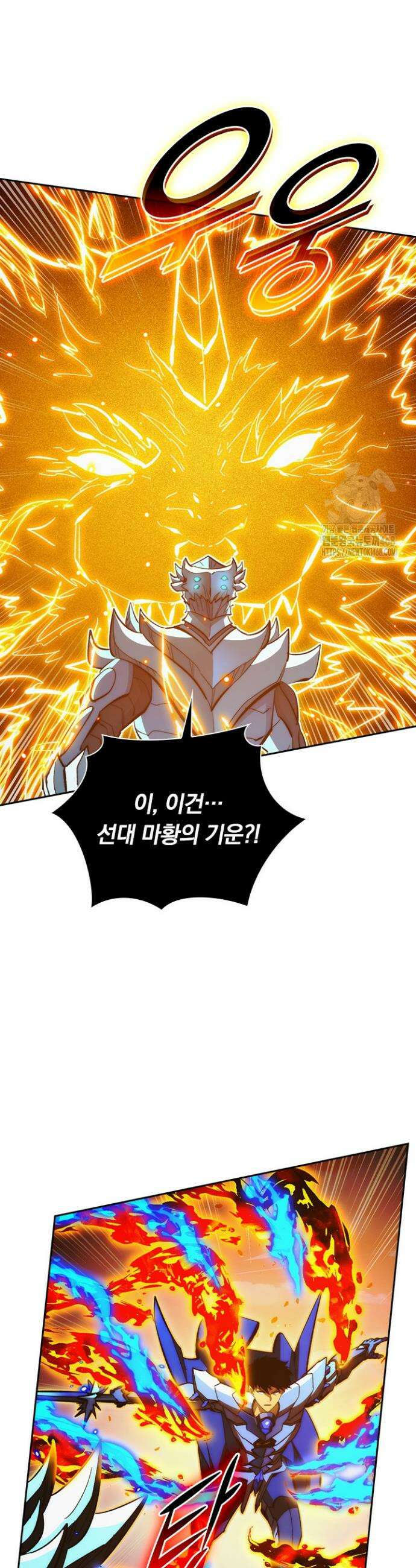 전설 헌터로 키워지는 중입니다 307화 8