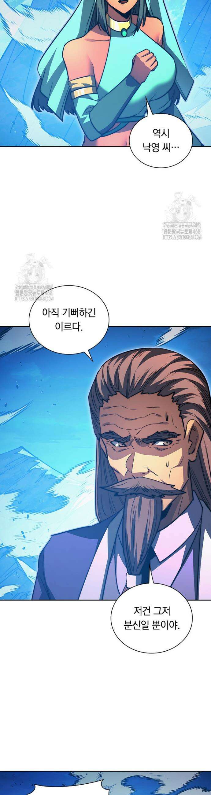 전설 헌터로 키워지는 중입니다 307화 10