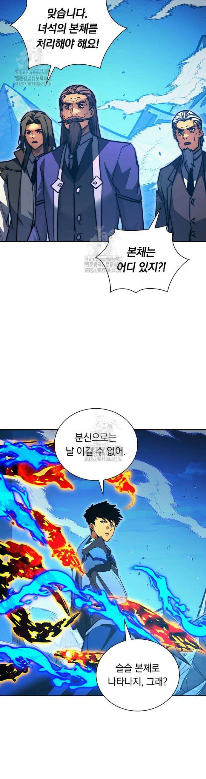 전설 헌터로 키워지는 중입니다 307화 11