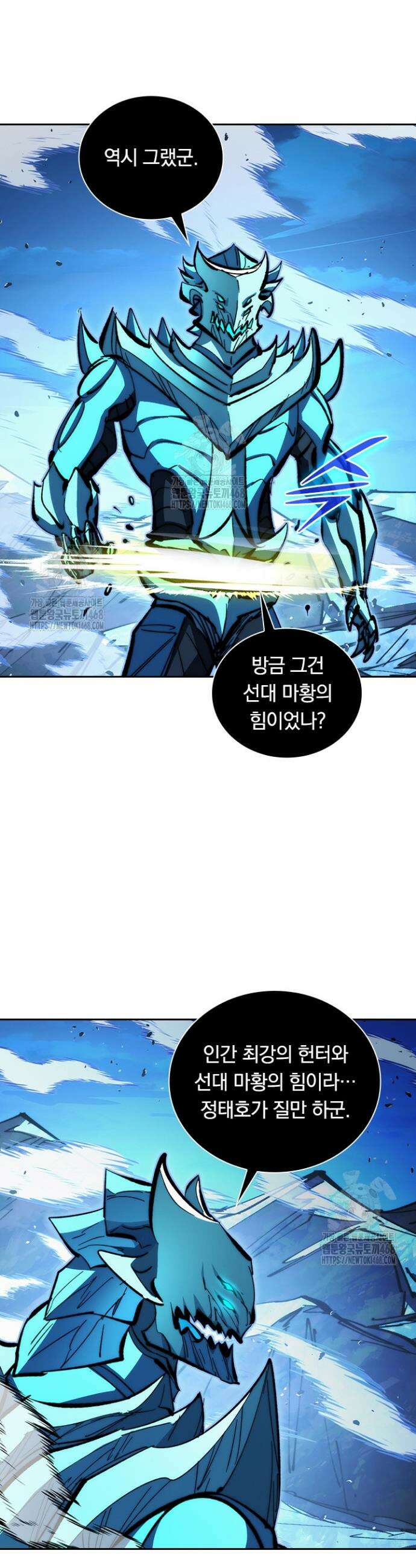 전설 헌터로 키워지는 중입니다 307화 12