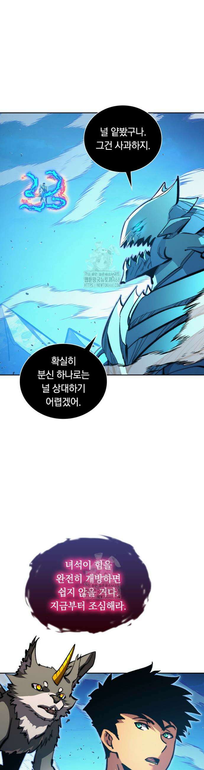 전설 헌터로 키워지는 중입니다 307화 13