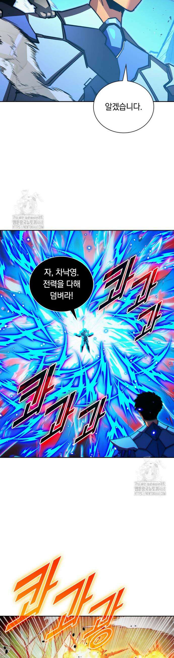 전설 헌터로 키워지는 중입니다 307화 14