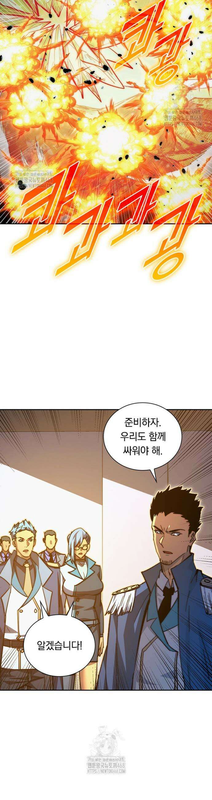 전설 헌터로 키워지는 중입니다 307화 15