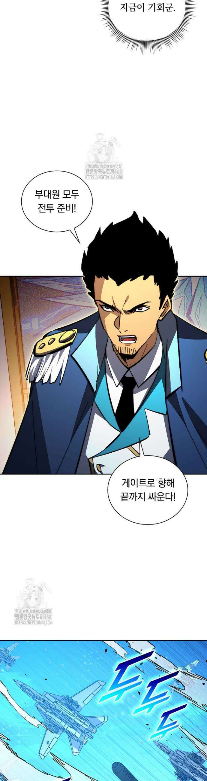 전설 헌터로 키워지는 중입니다 307화 18