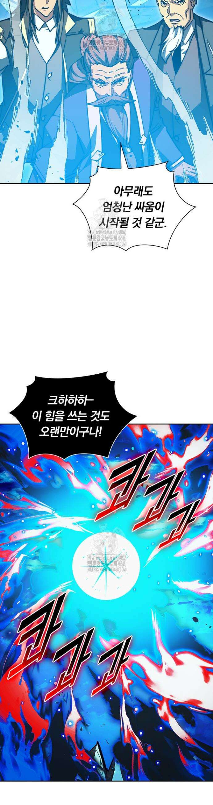 전설 헌터로 키워지는 중입니다 307화 21