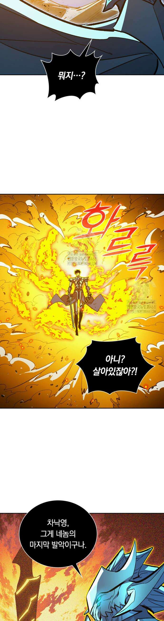 전설 헌터로 키워지는 중입니다 309화 3