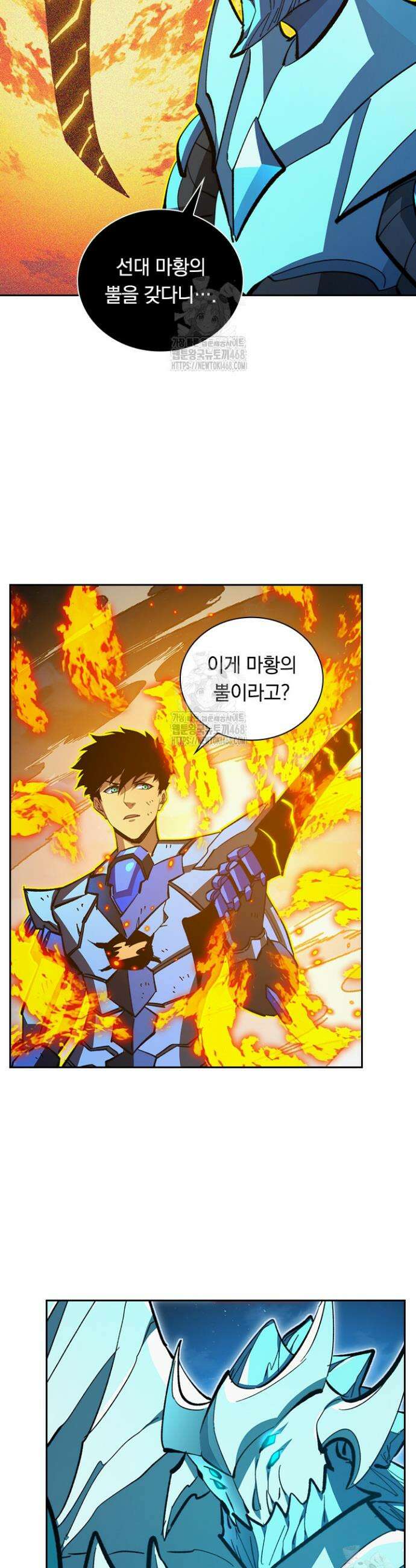 전설 헌터로 키워지는 중입니다 309화 4