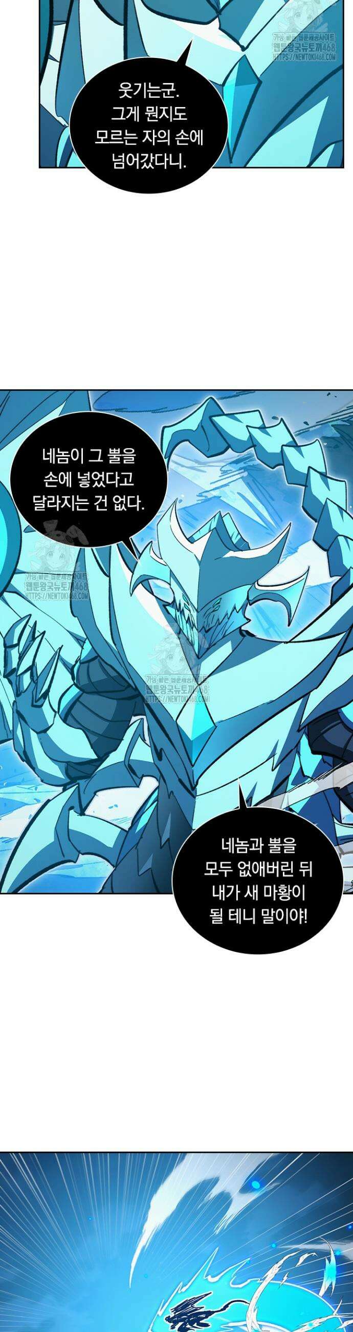 전설 헌터로 키워지는 중입니다 309화 5