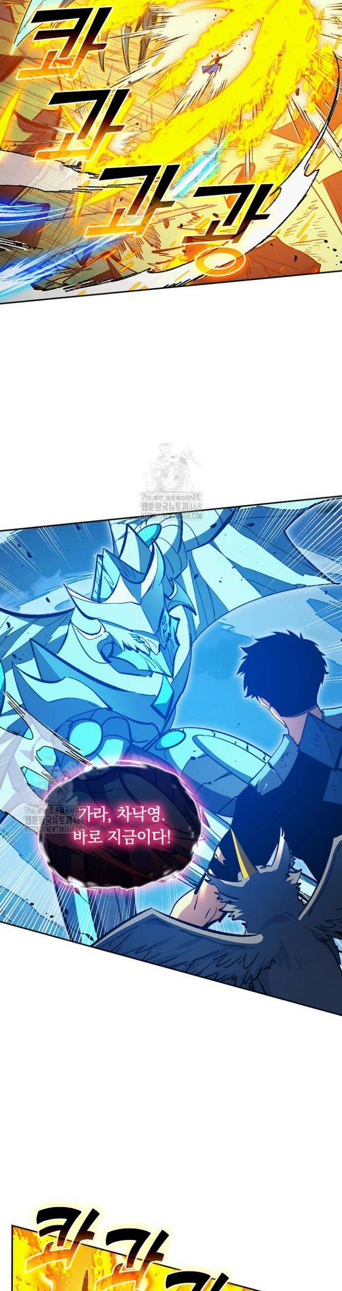 전설 헌터로 키워지는 중입니다 309화 15