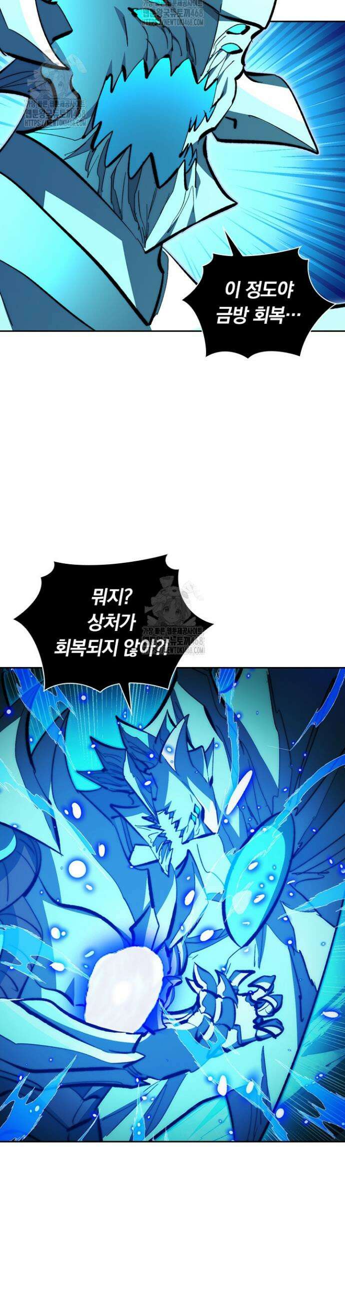 전설 헌터로 키워지는 중입니다 309화 20