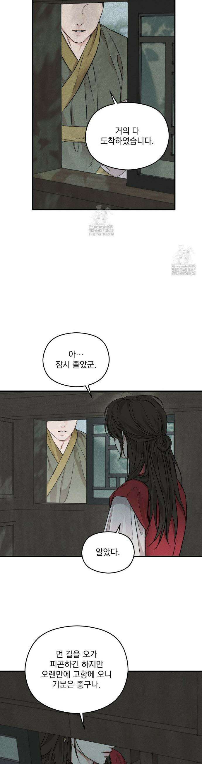 이 밤의 끝에서 1화 6