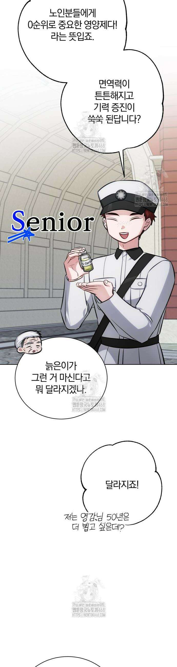 마탑의 문제아들 16화 2