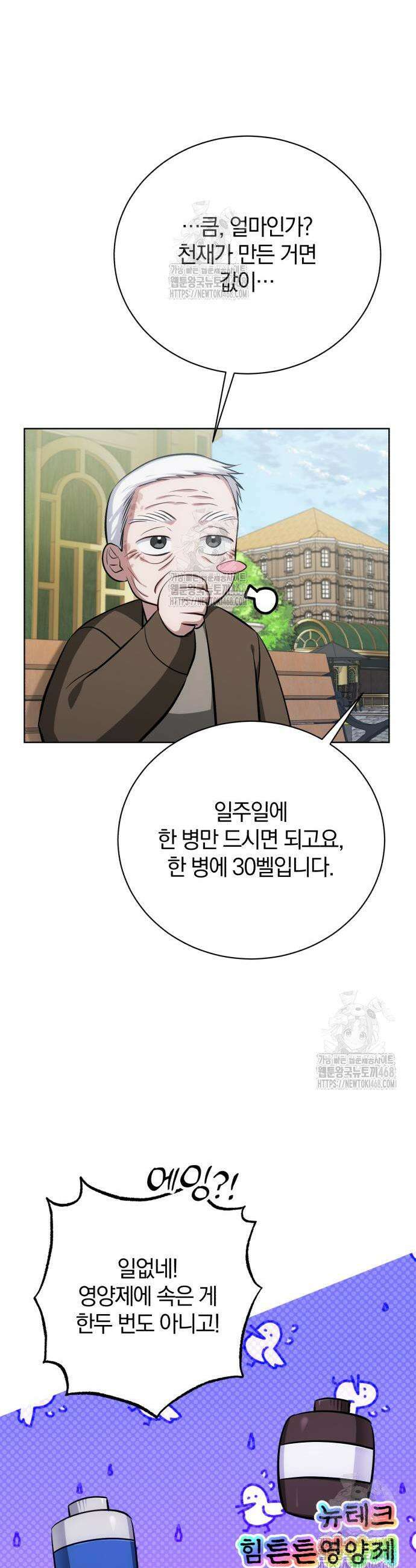 마탑의 문제아들 16화 5