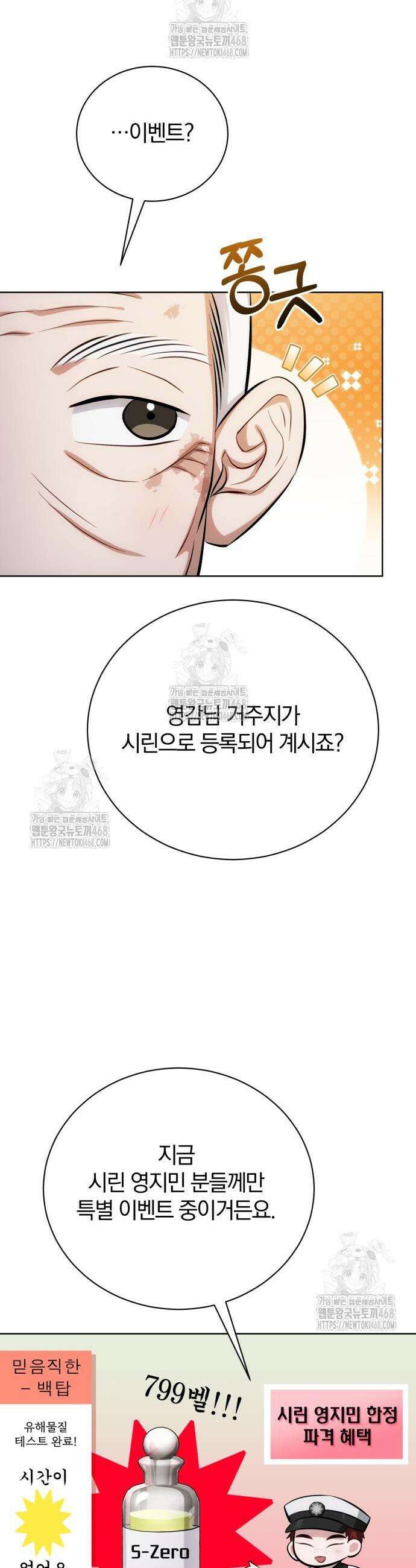 마탑의 문제아들 16화 7