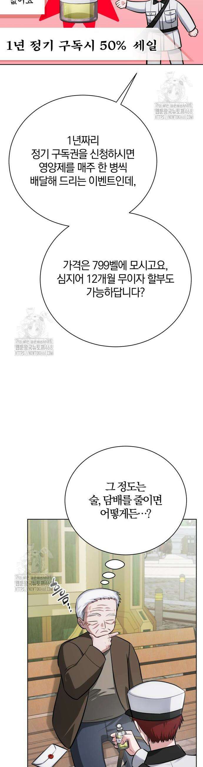마탑의 문제아들 16화 8