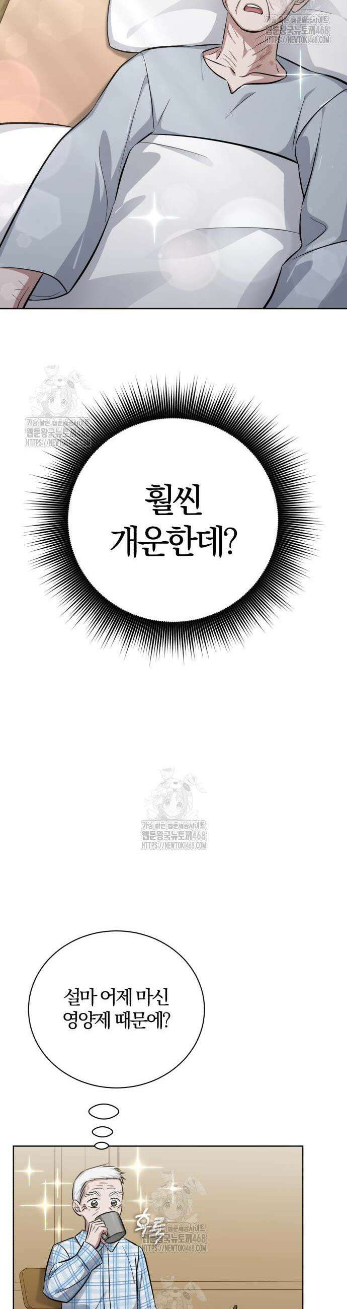 마탑의 문제아들 16화 11