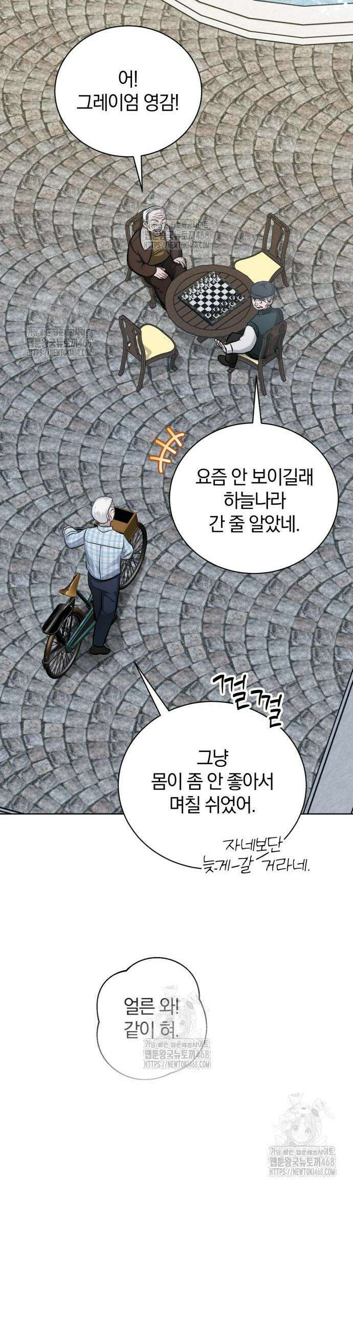 마탑의 문제아들 16화 13