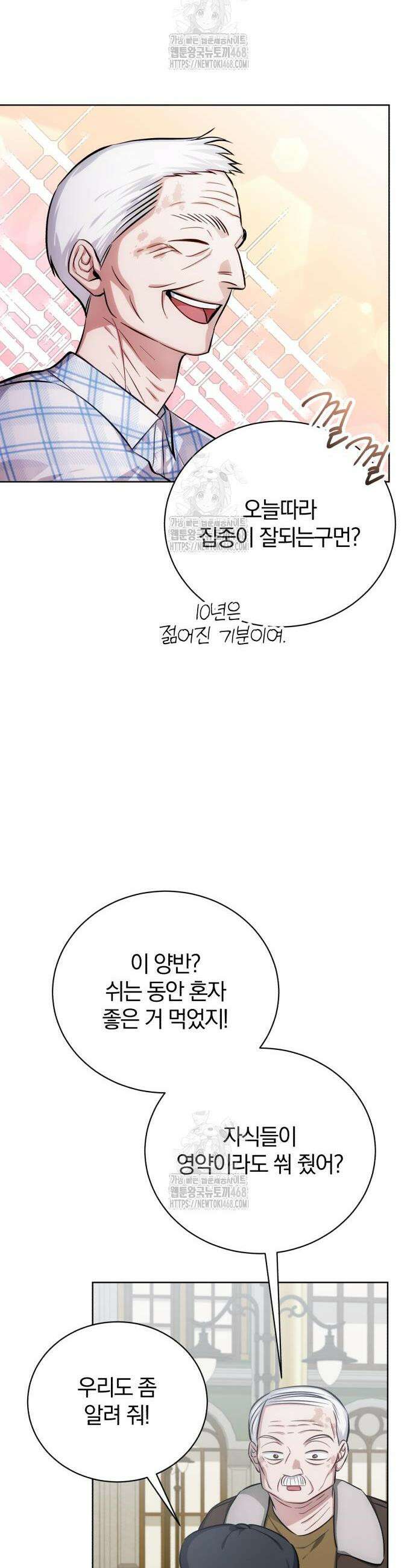 마탑의 문제아들 16화 15