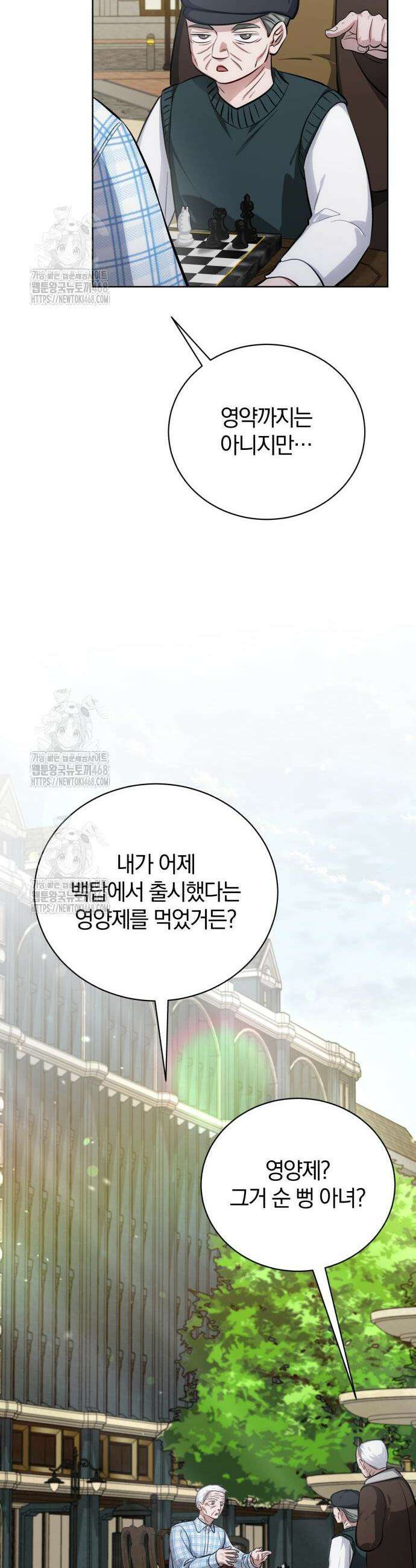 마탑의 문제아들 16화 16