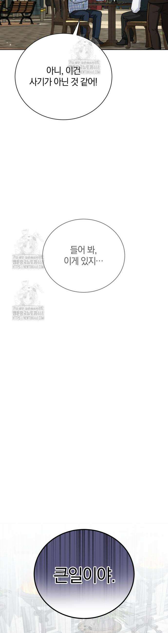 마탑의 문제아들 16화 17
