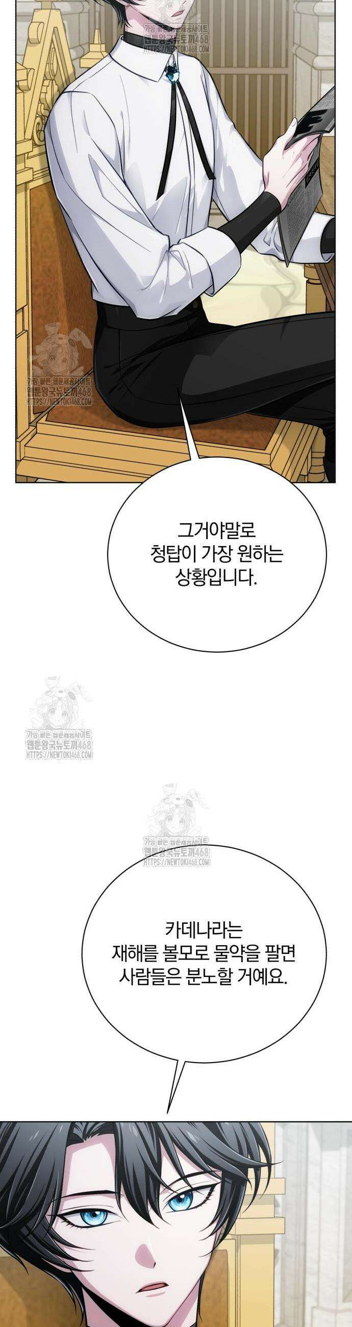 마탑의 문제아들 16화 22