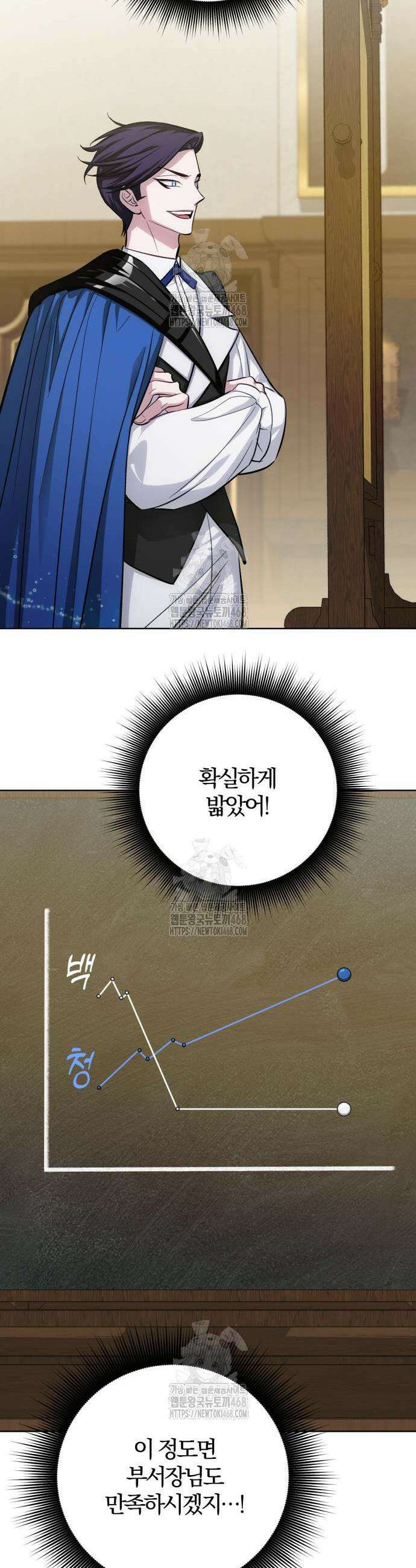 마탑의 문제아들 16화 31