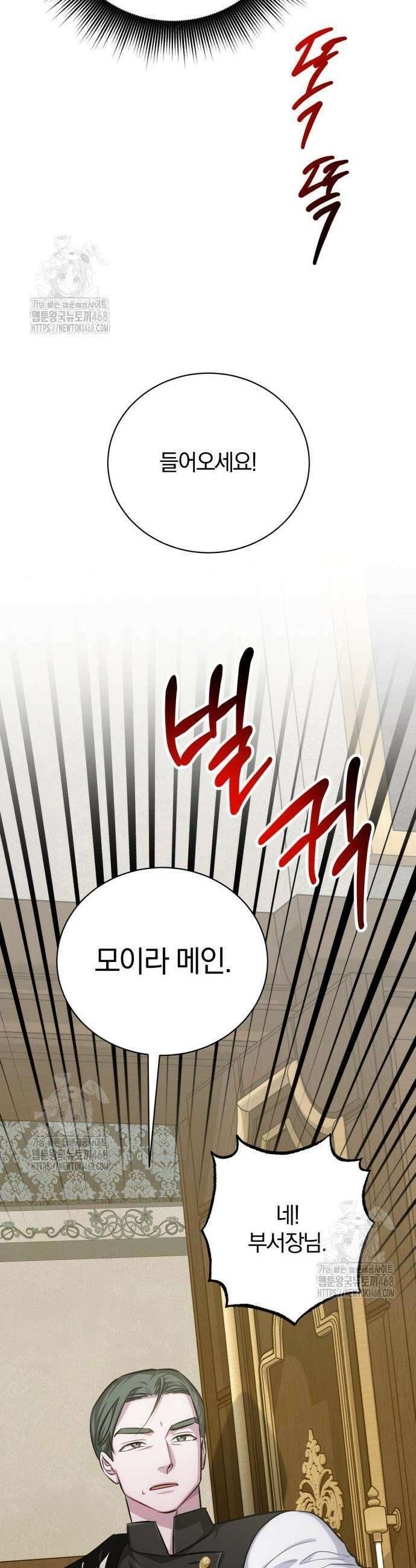 마탑의 문제아들 16화 32