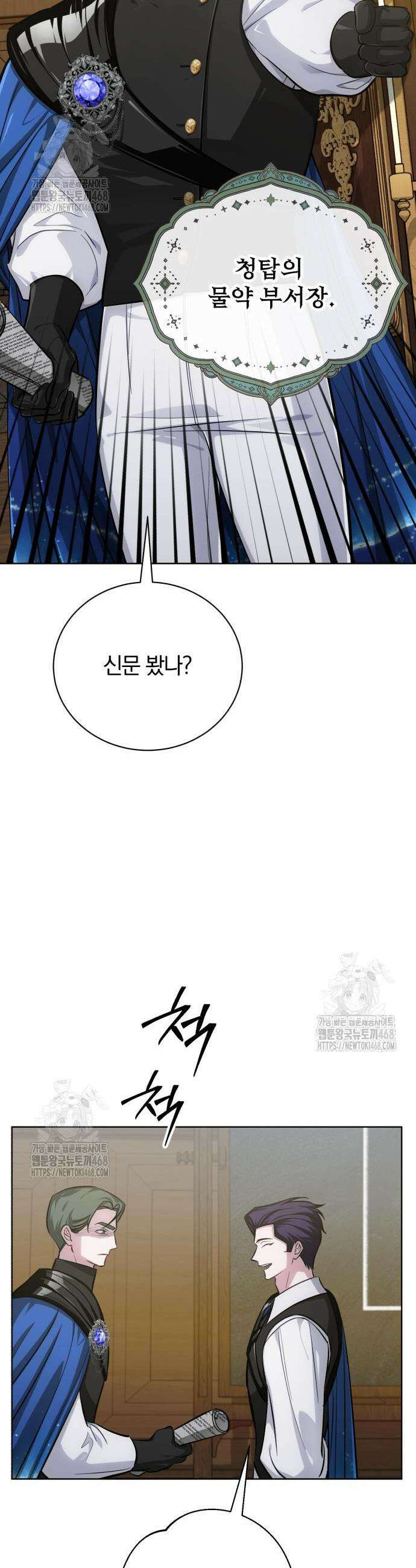 마탑의 문제아들 16화 33