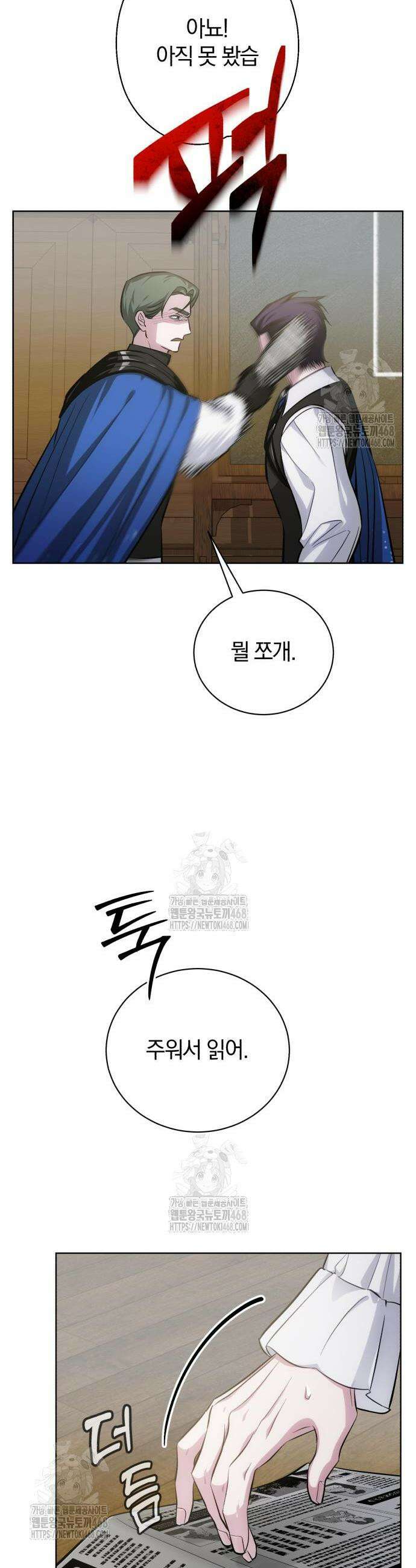 마탑의 문제아들 16화 34