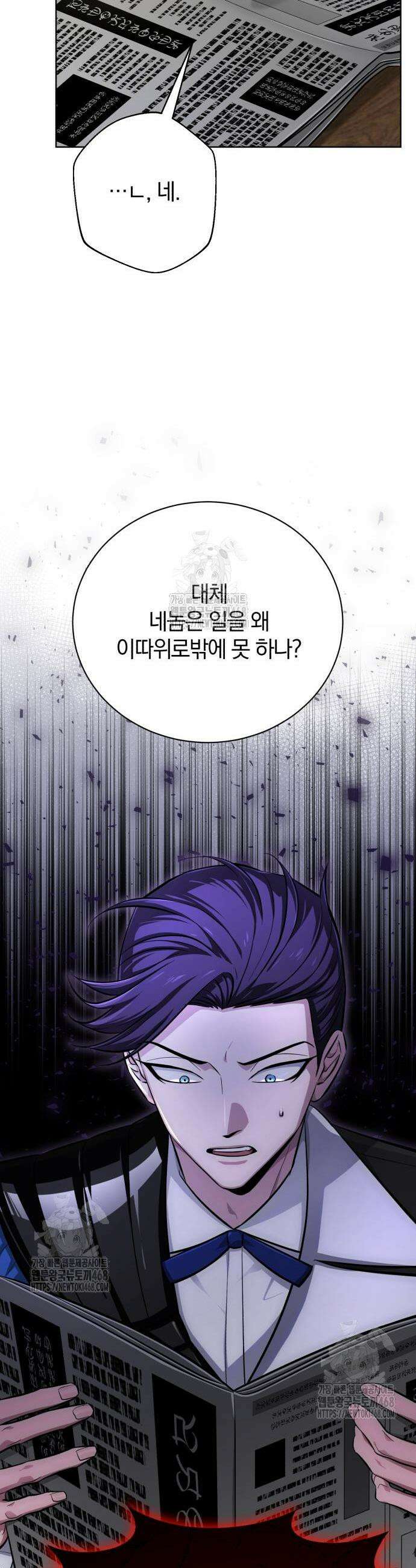 마탑의 문제아들 16화 35