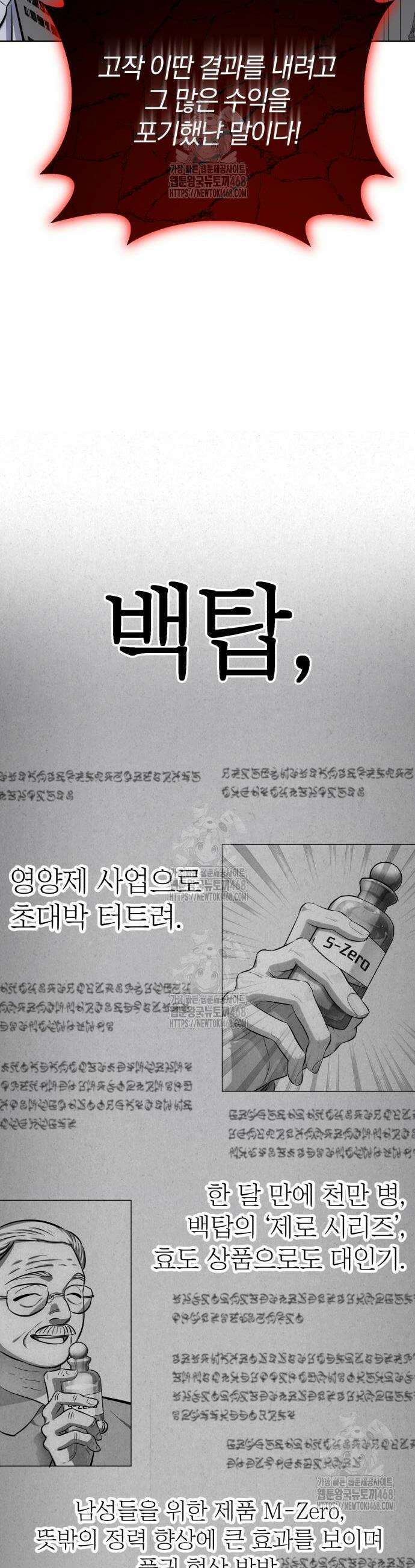 마탑의 문제아들 16화 36